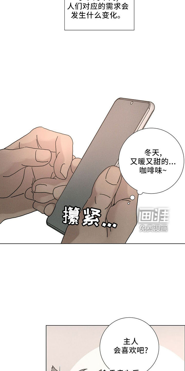 爱情深渊 第30话 第1页