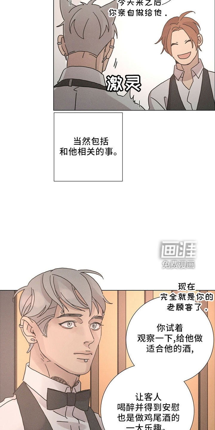 爱情深渊 第30话 第2页