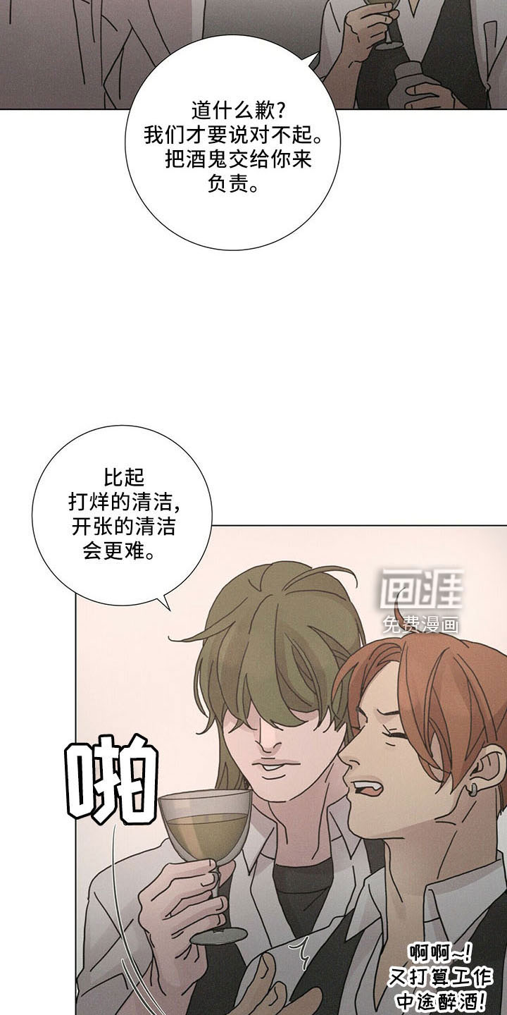 爱情深渊 第30话 第4页