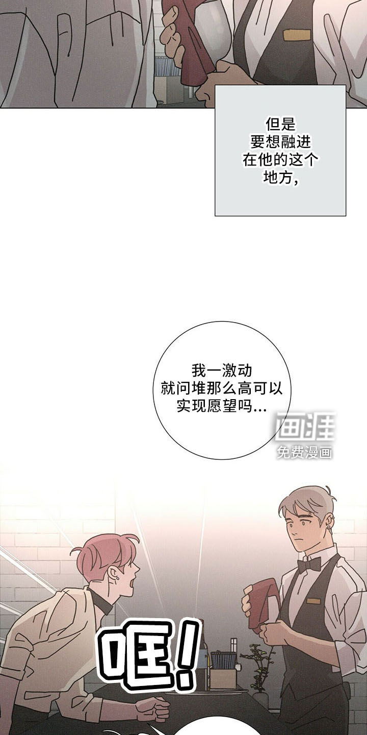 爱情深渊 第30话 第9页