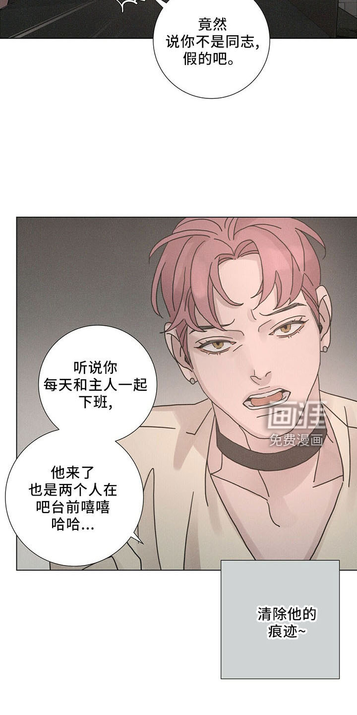 爱情深渊 第30话 第10页