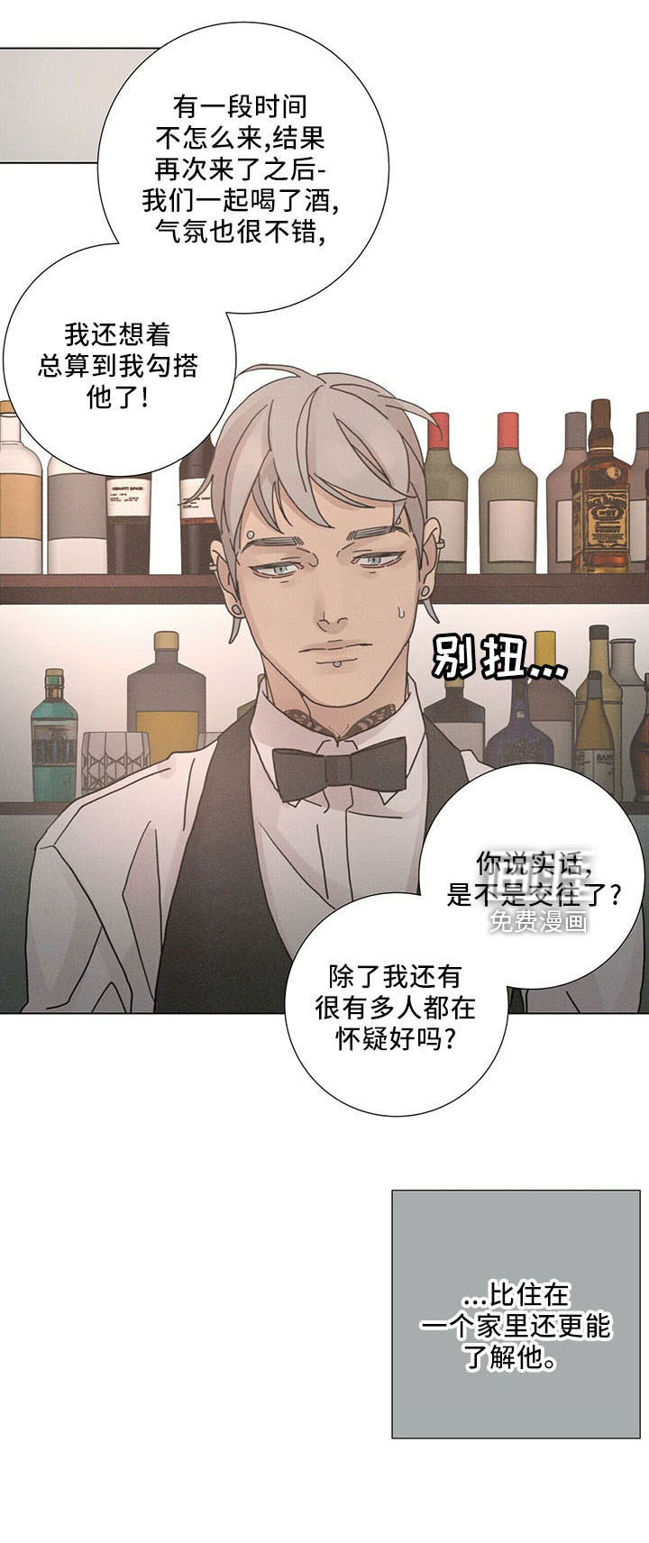 爱情深渊 第30话 第12页