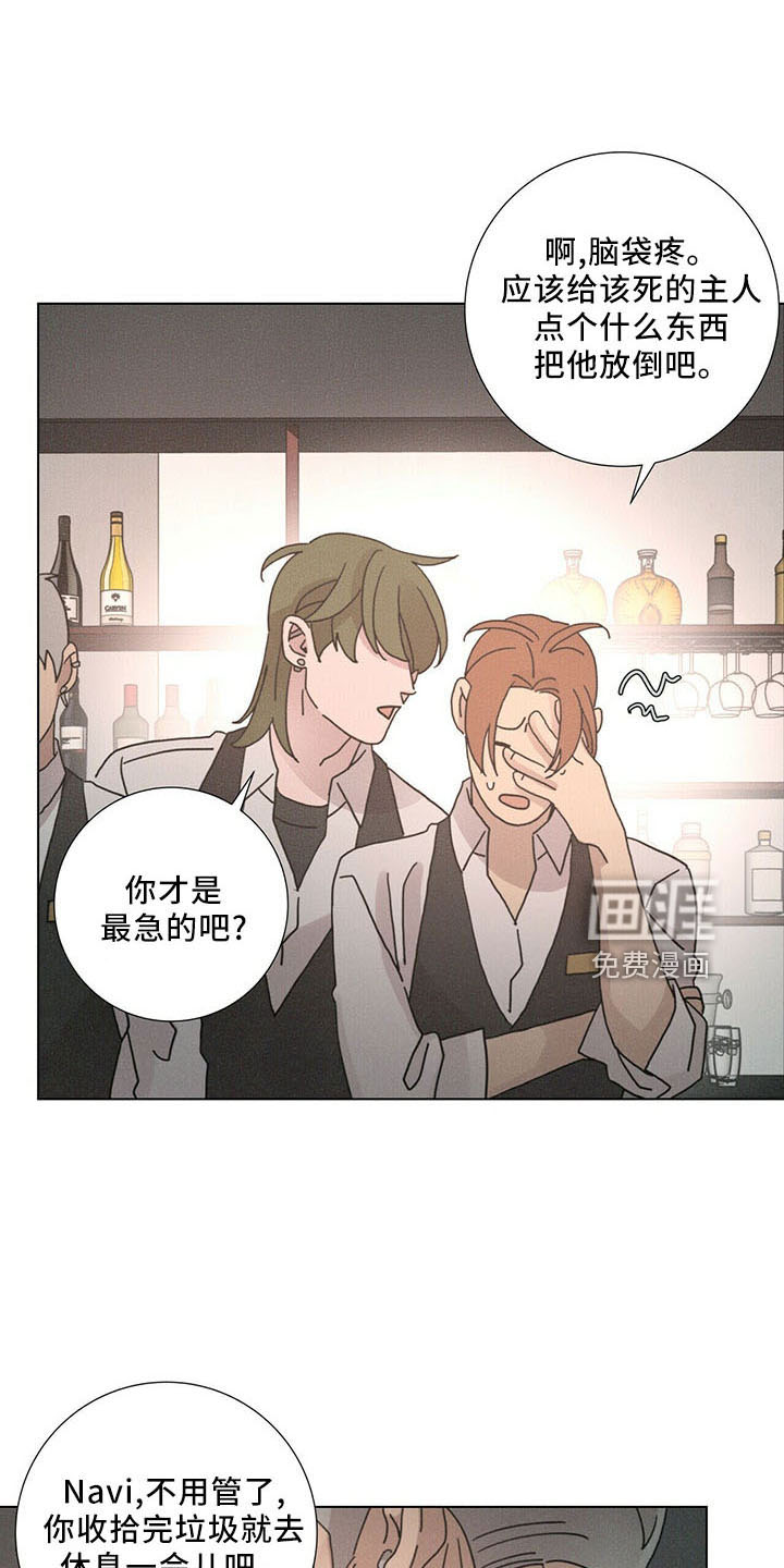 爱情深渊 第30话 第13页