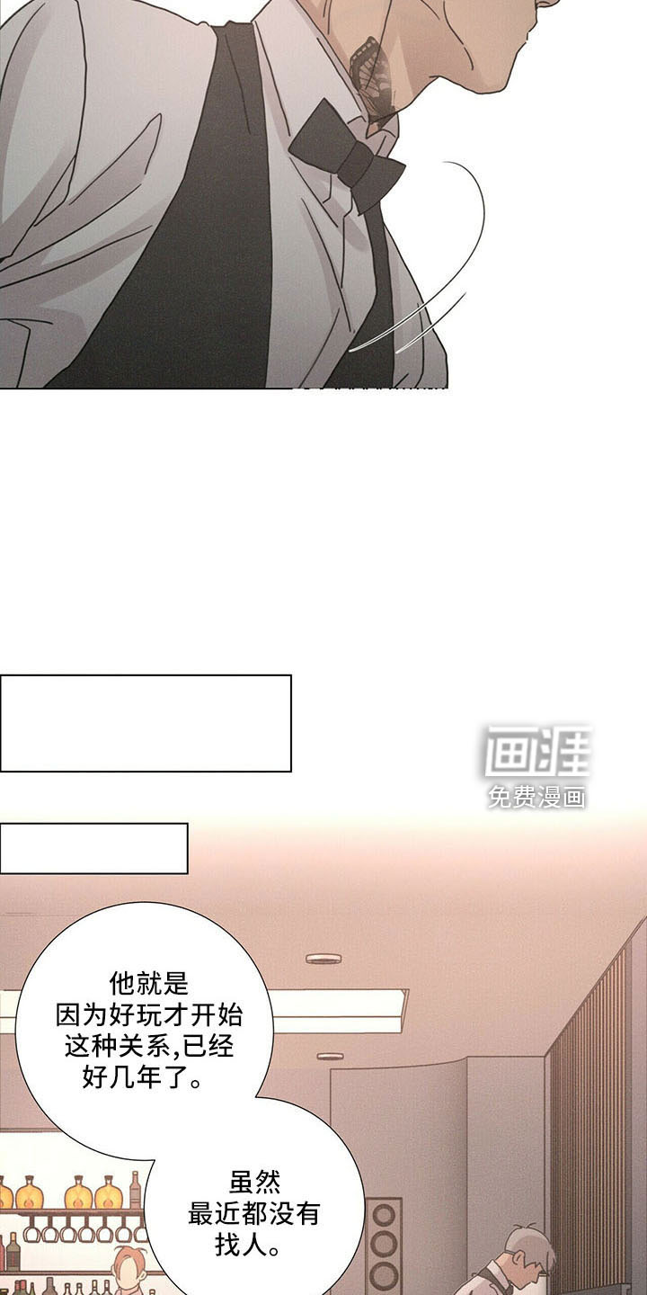 爱情深渊 第30话 第18页