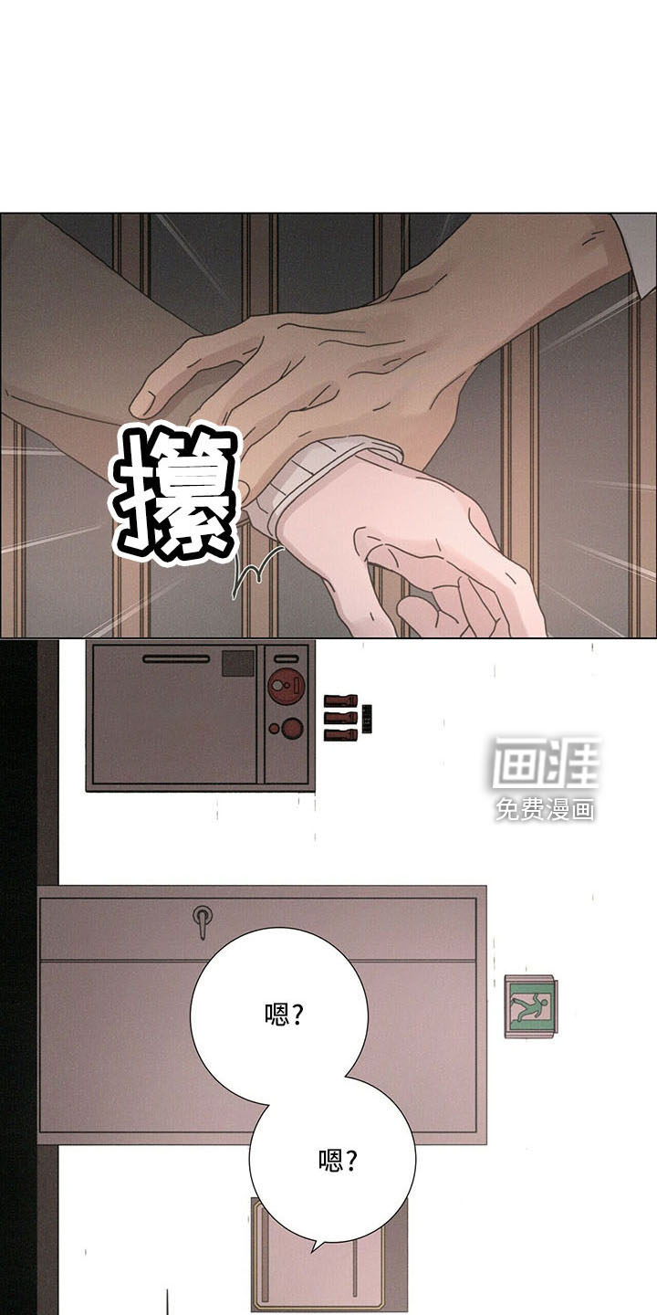 爱情深渊 第30话 第21页