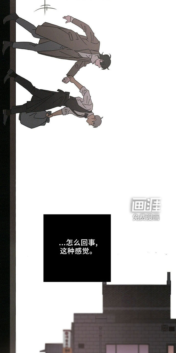 爱情深渊 第30话 第22页