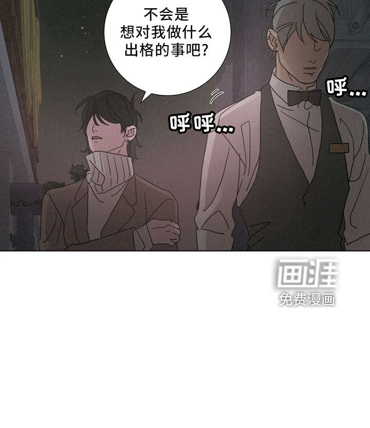 爱情深渊 第30话 第24页