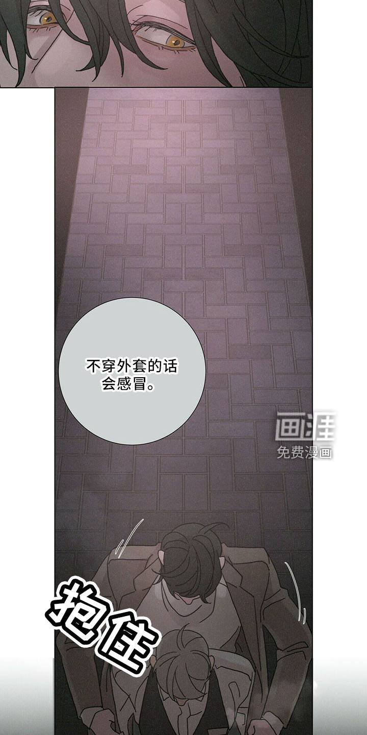 爱情深渊 第30话 第26页