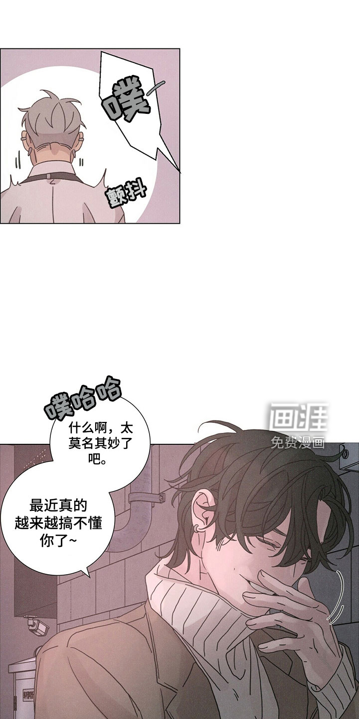 爱情深渊 第31话 第1页