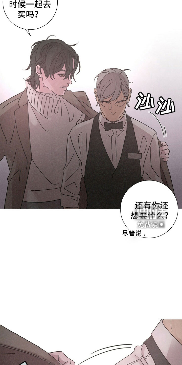 爱情深渊 第31话 第6页