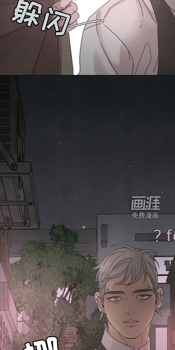 爱情深渊 第31话 第7页