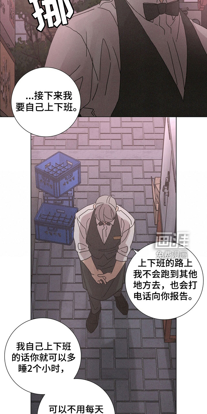 爱情深渊 第31话 第8页