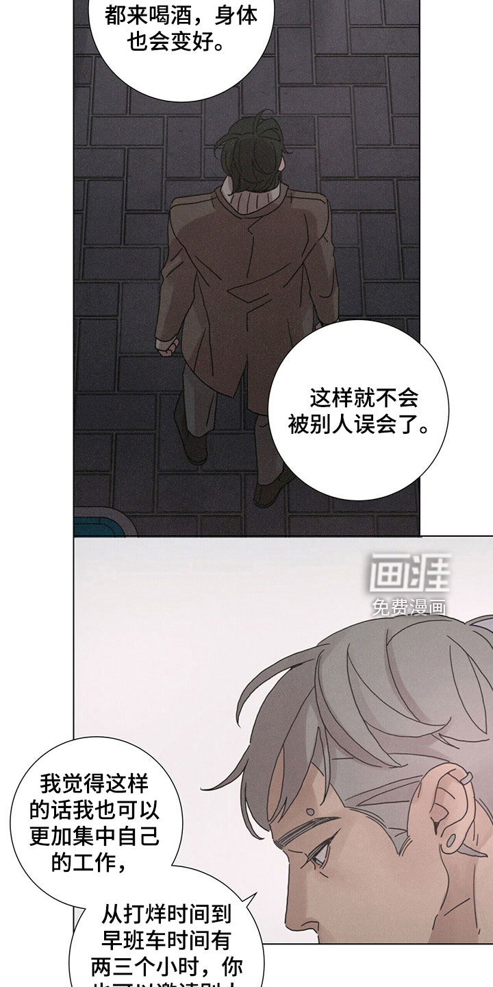 爱情深渊 第31话 第9页