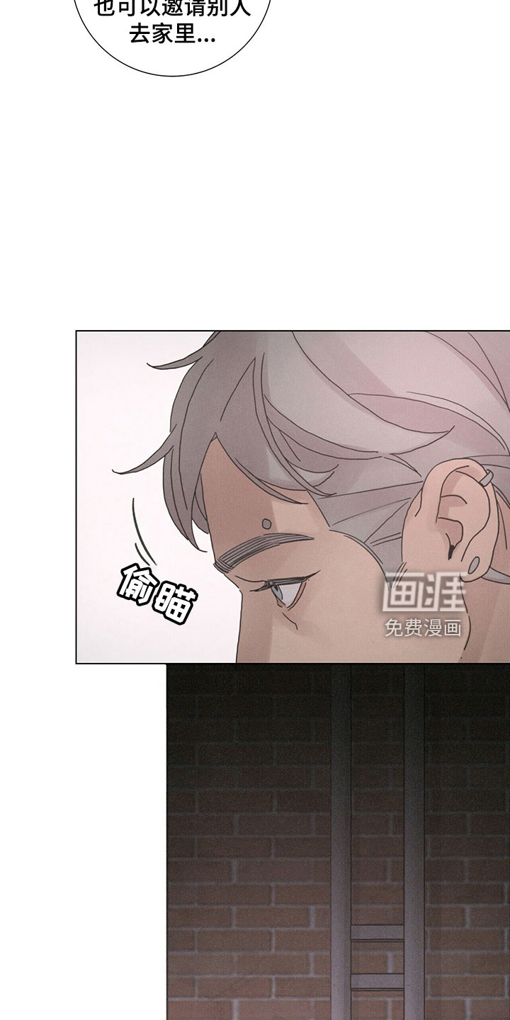 爱情深渊 第31话 第10页