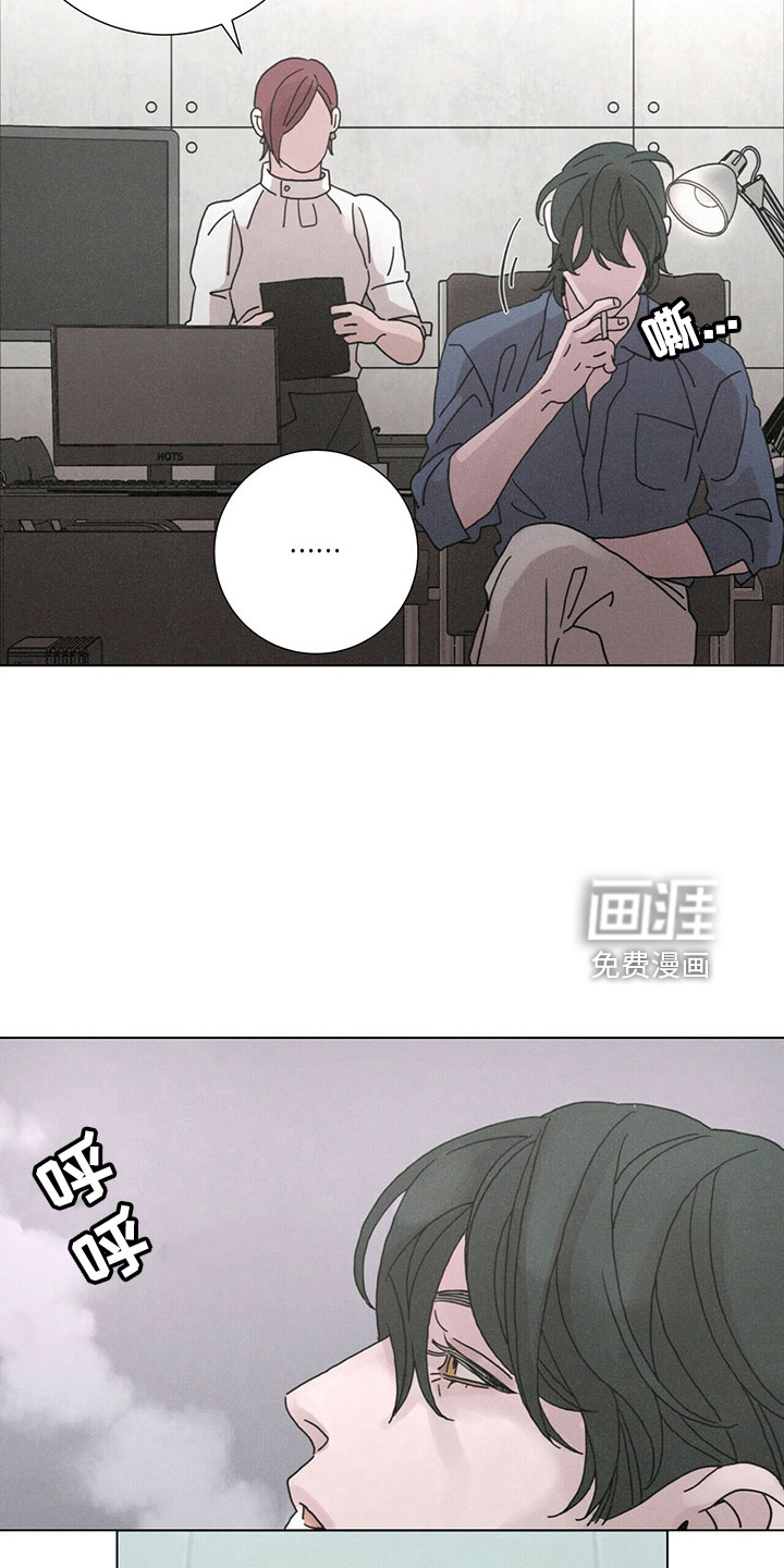 爱情深渊 第31话 第23页