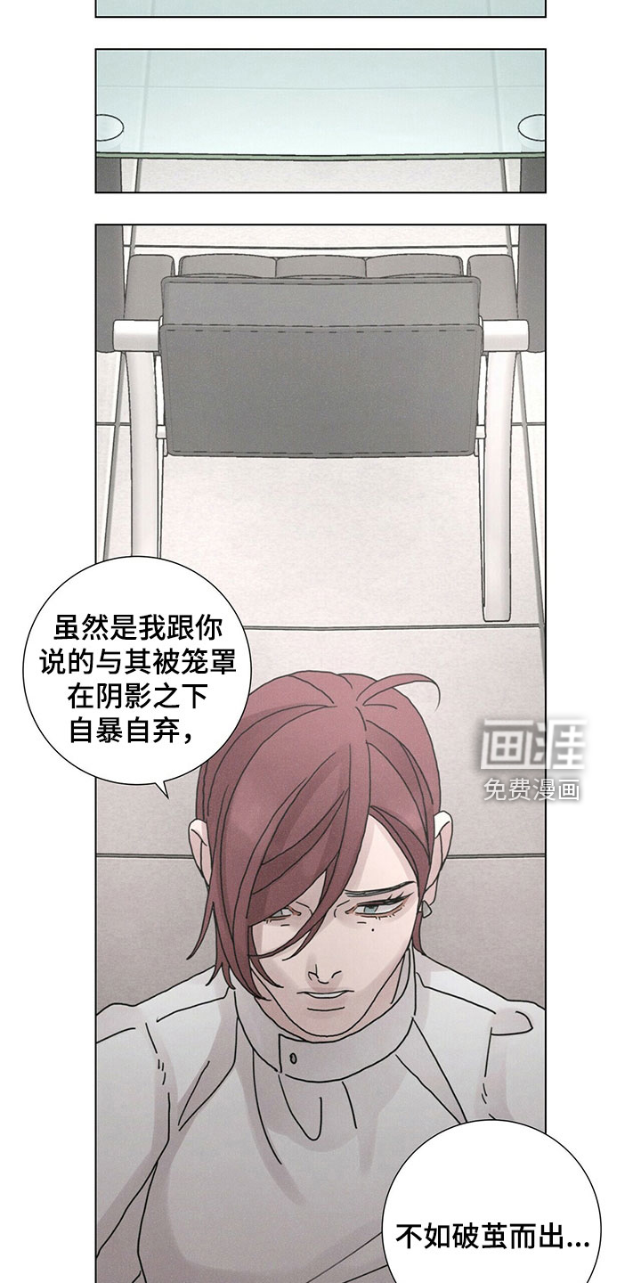 爱情深渊 第31话 第24页