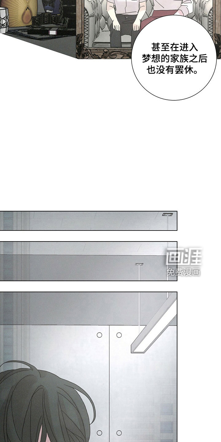 爱情深渊 第32话 第2页