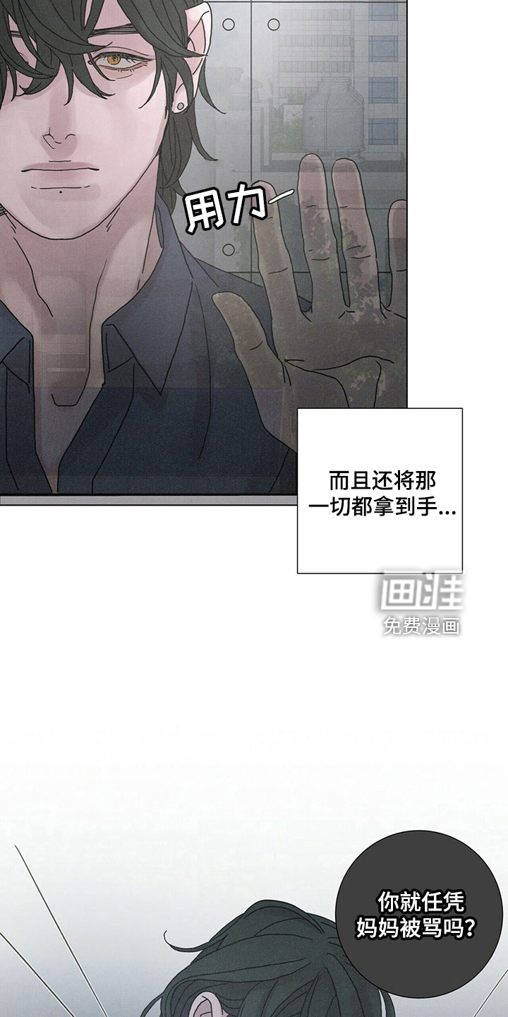 爱情深渊 第32话 第3页