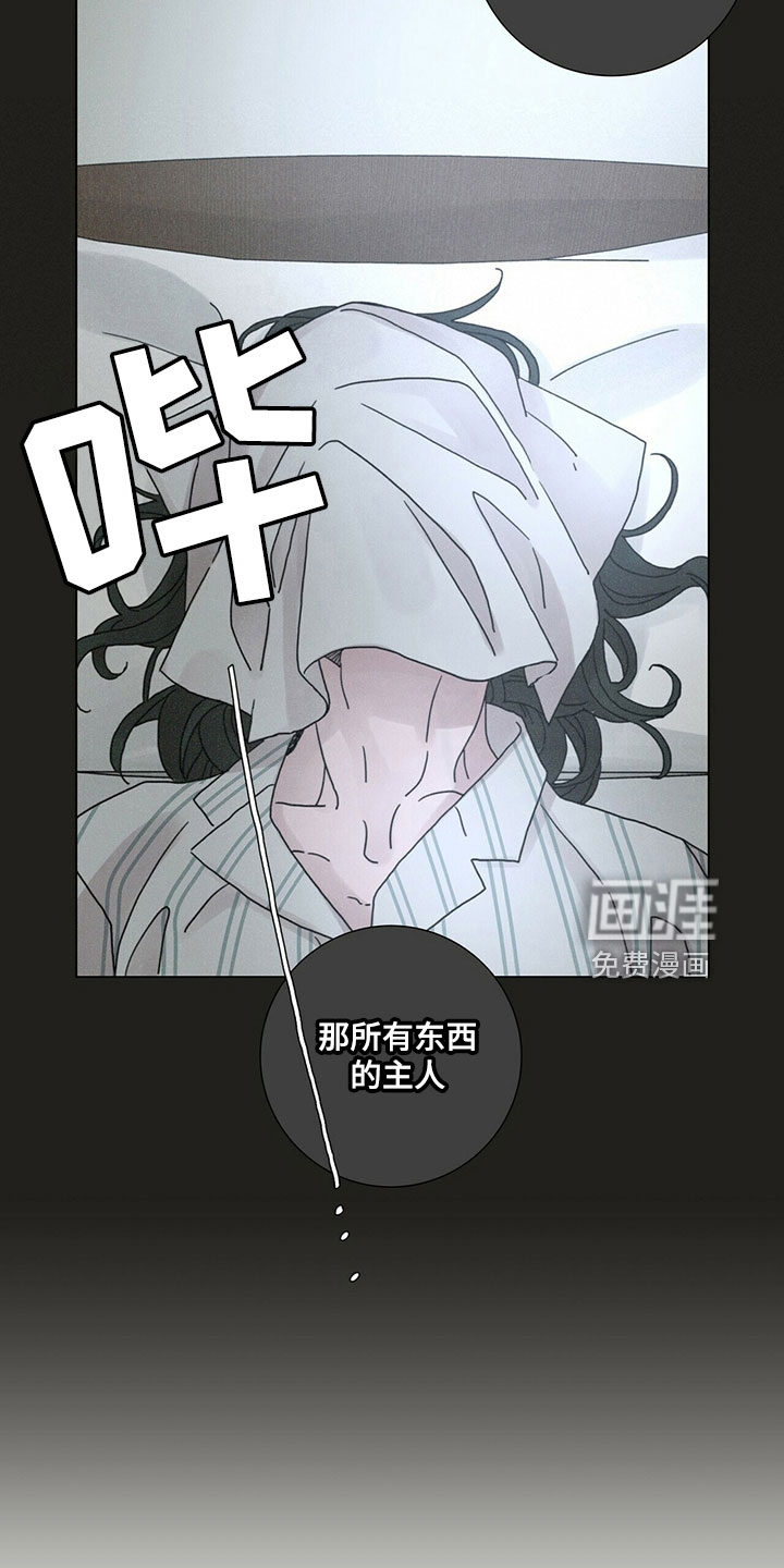 爱情深渊 第32话 第9页