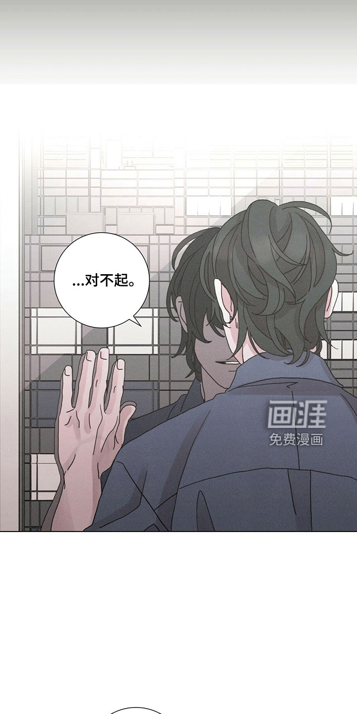 爱情深渊 第32话 第10页