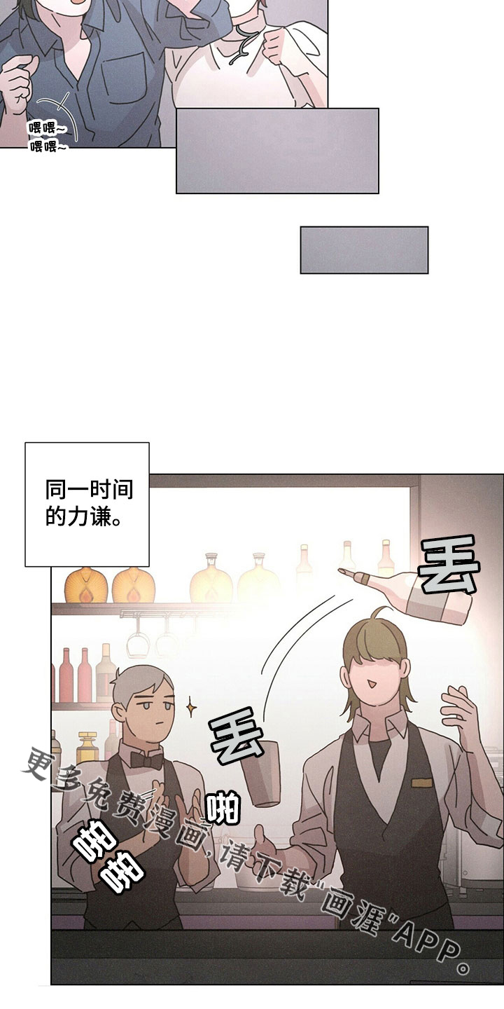 爱情深渊 第32话 第17页