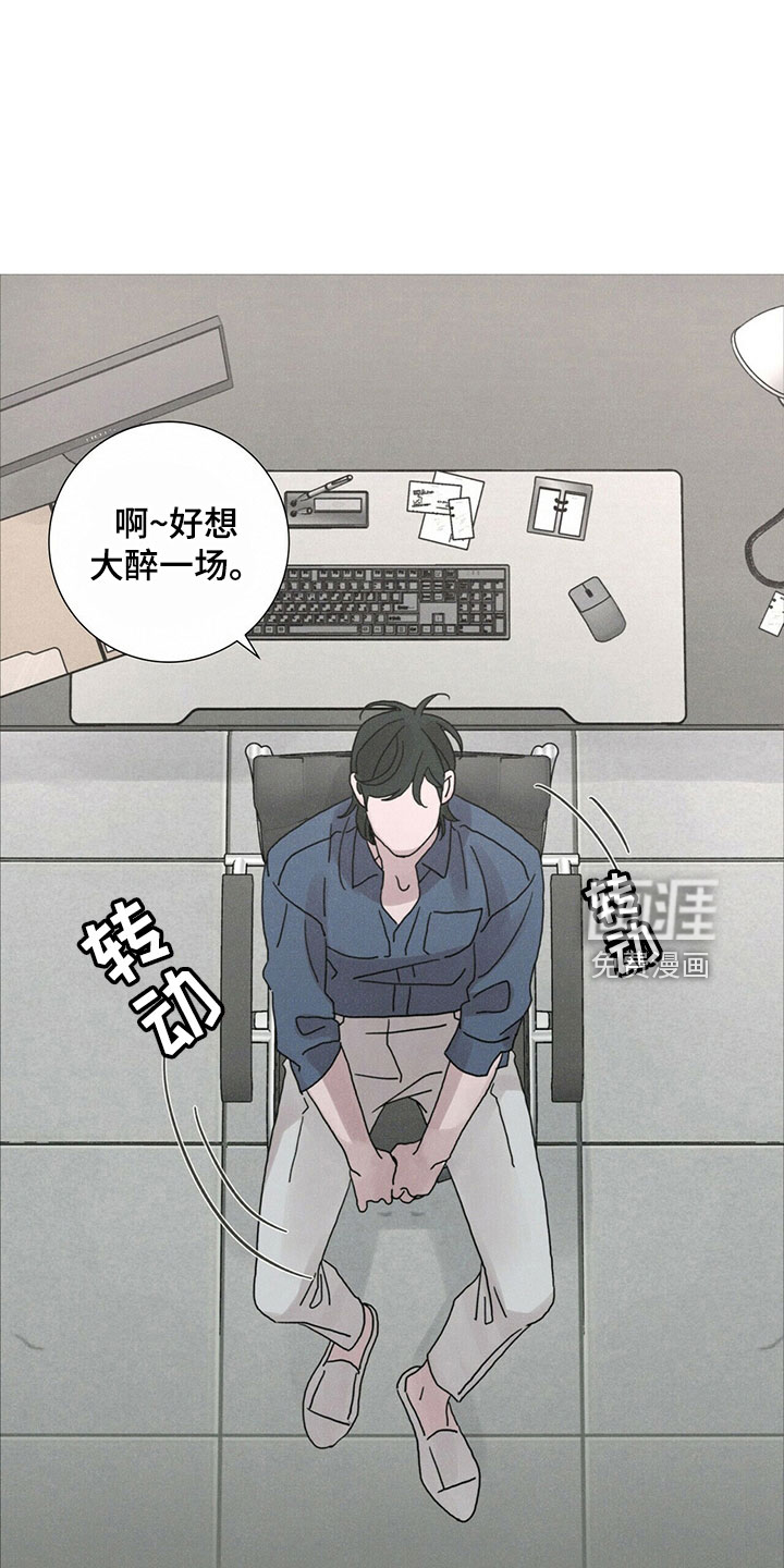 爱情深渊 第32话 第18页