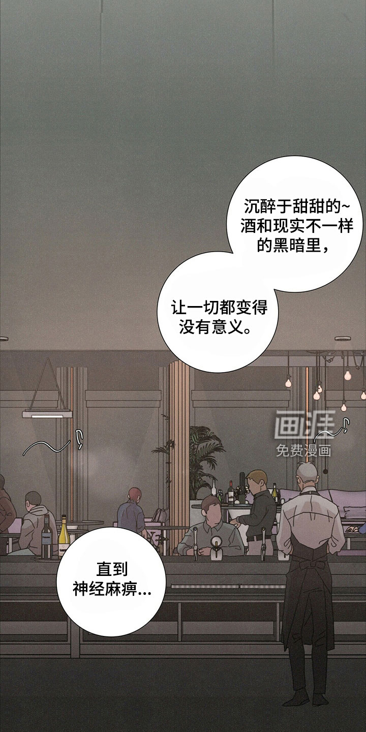 爱情深渊 第32话 第19页