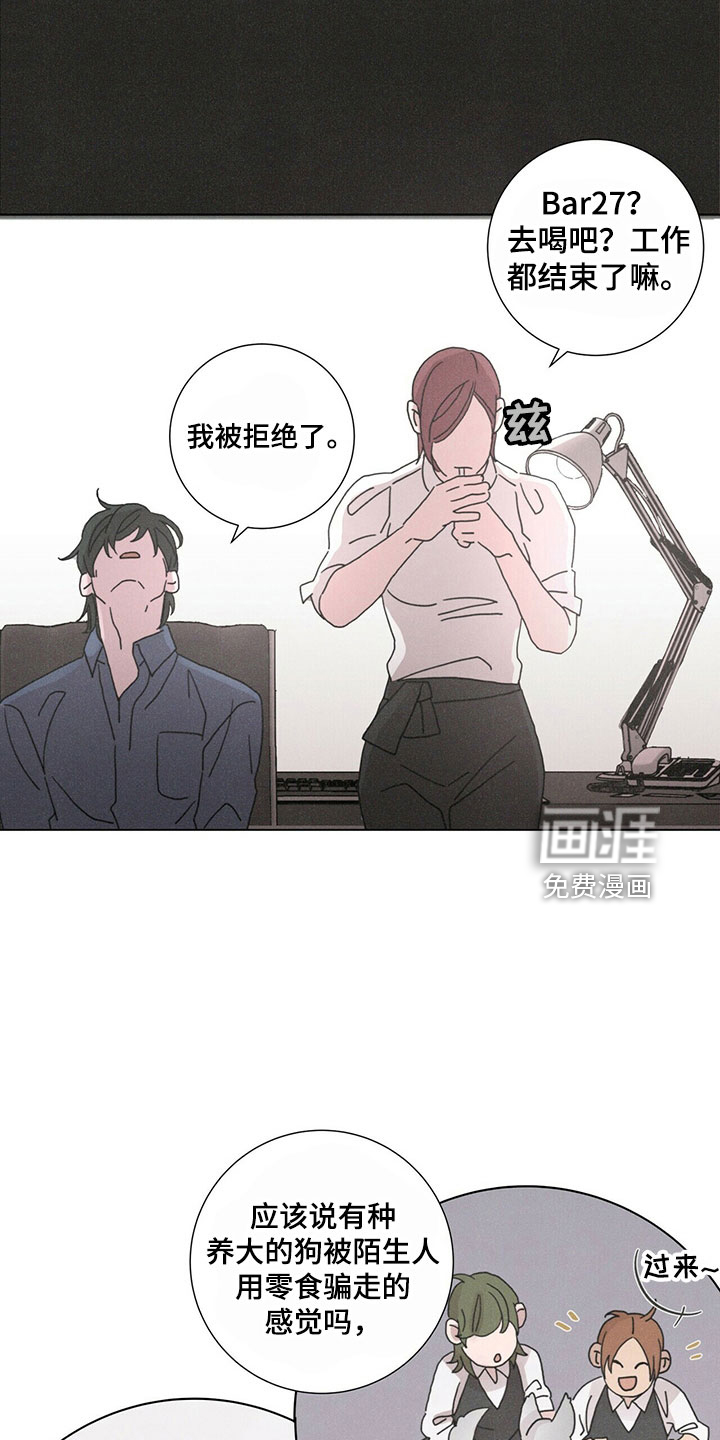 爱情深渊 第32话 第20页