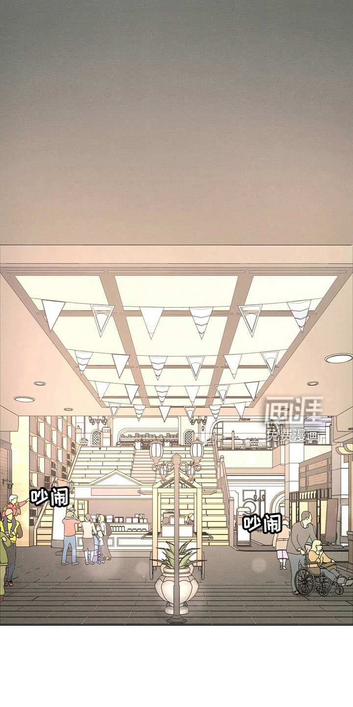 爱情深渊 第32话 第23页