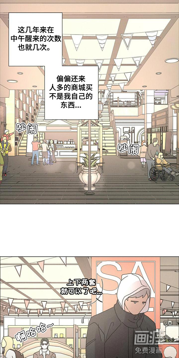 爱情深渊 第33话 第1页