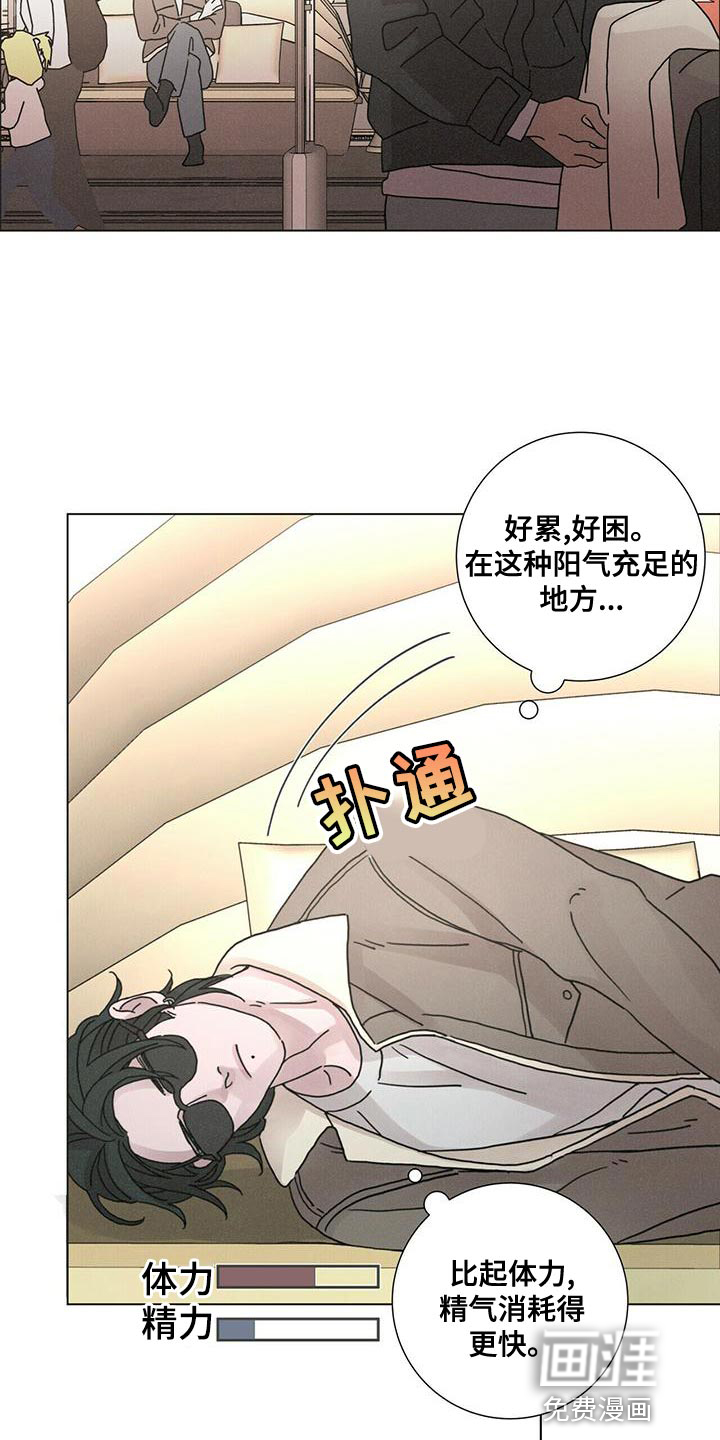 爱情深渊 第33话 第2页