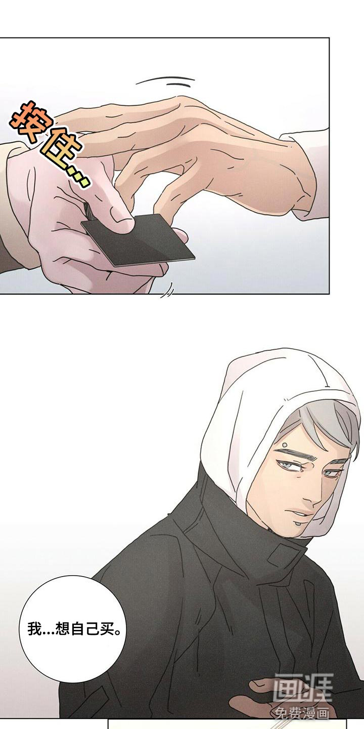 爱情深渊 第33话 第5页