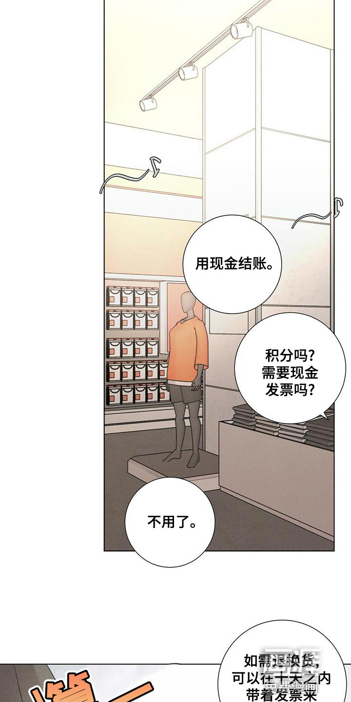 爱情深渊 第33话 第6页