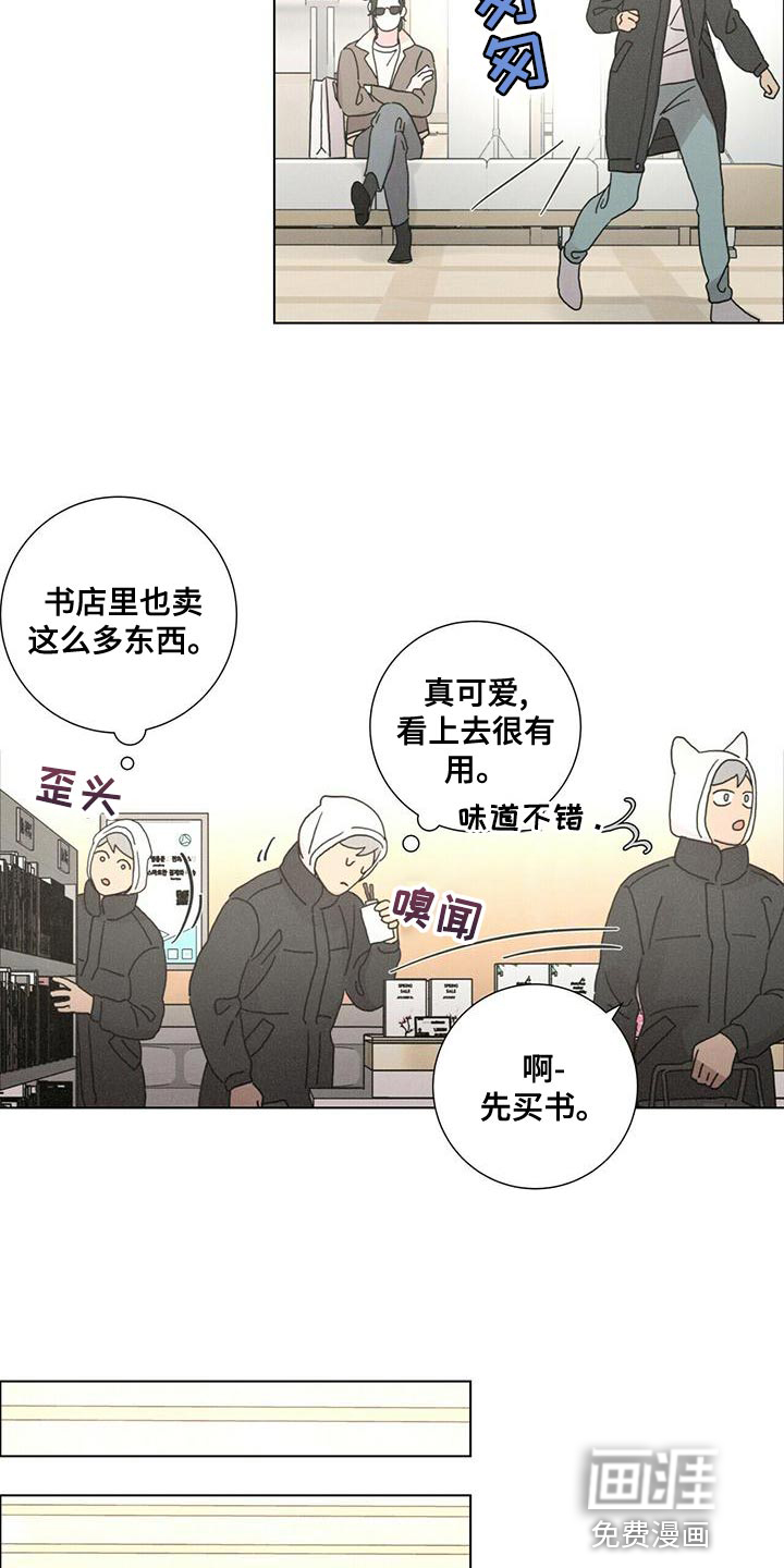 爱情深渊 第33话 第12页