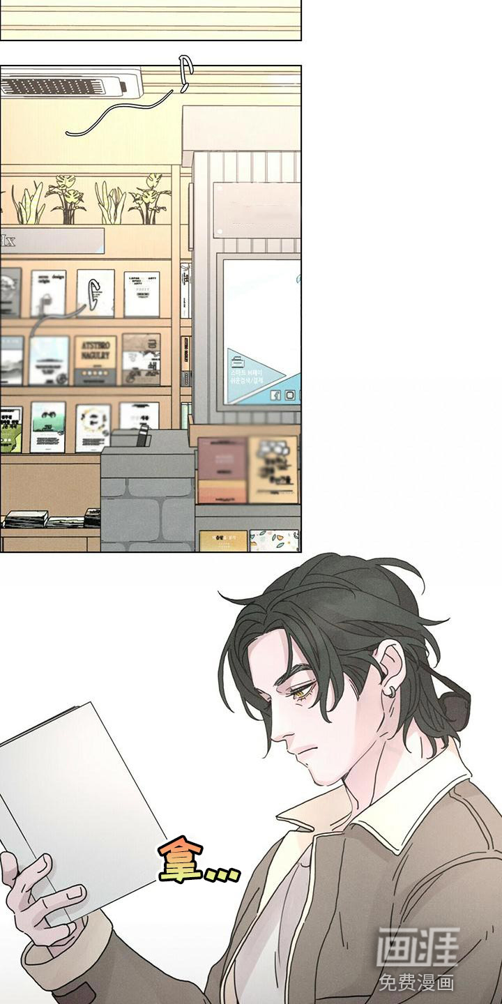 爱情深渊 第33话 第13页