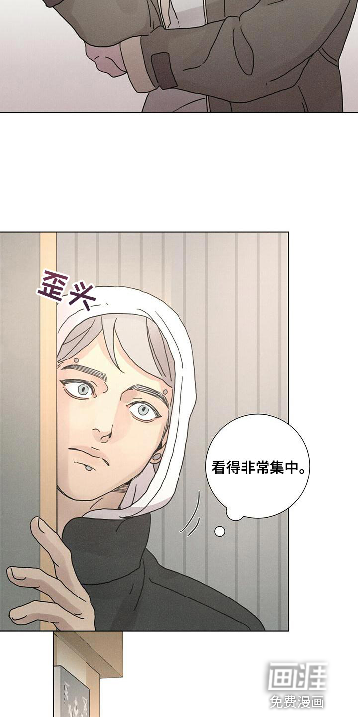 爱情深渊 第33话 第14页