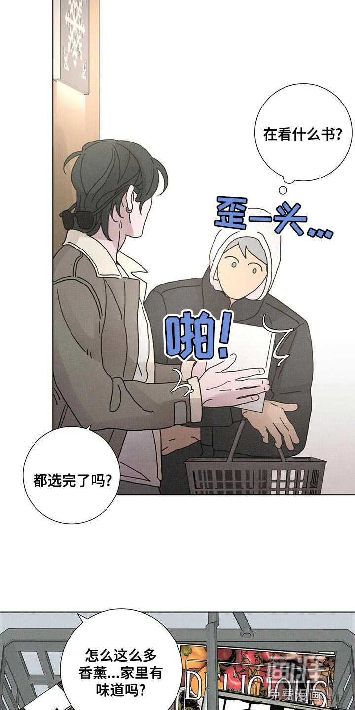 爱情深渊 第33话 第15页