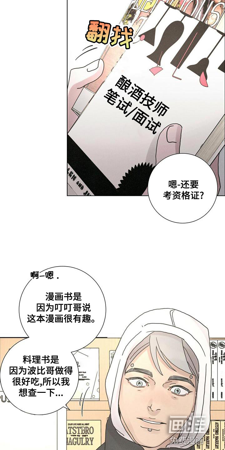 爱情深渊 第33话 第18页