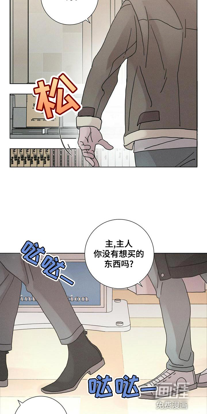 爱情深渊 第34话 第1页