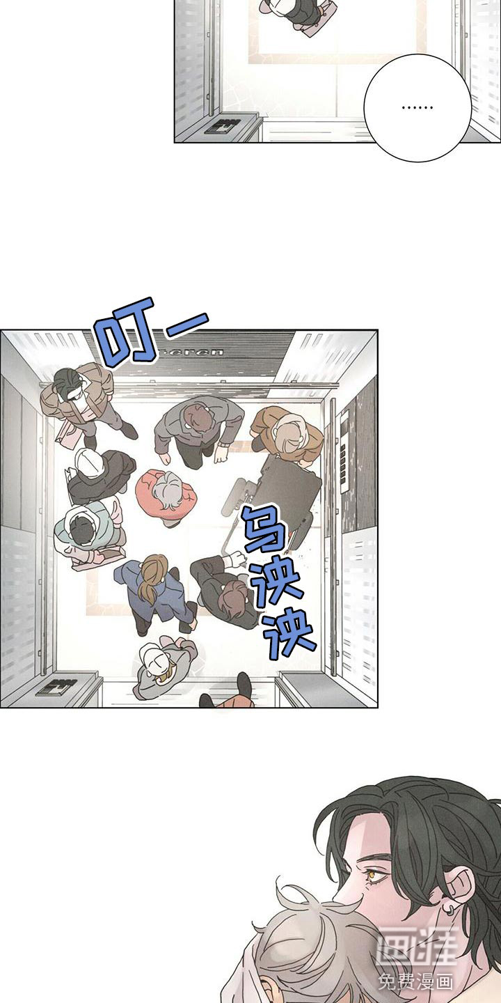 爱情深渊 第34话 第3页