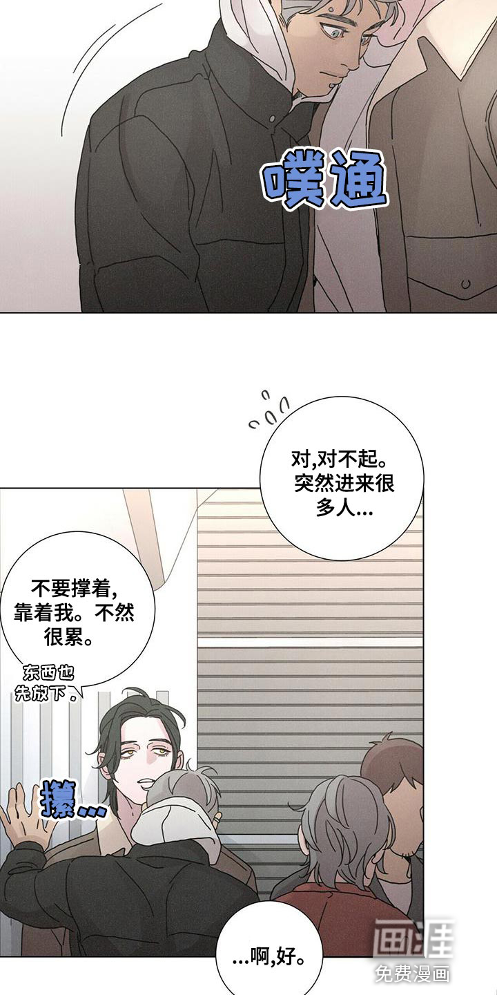 爱情深渊 第34话 第4页