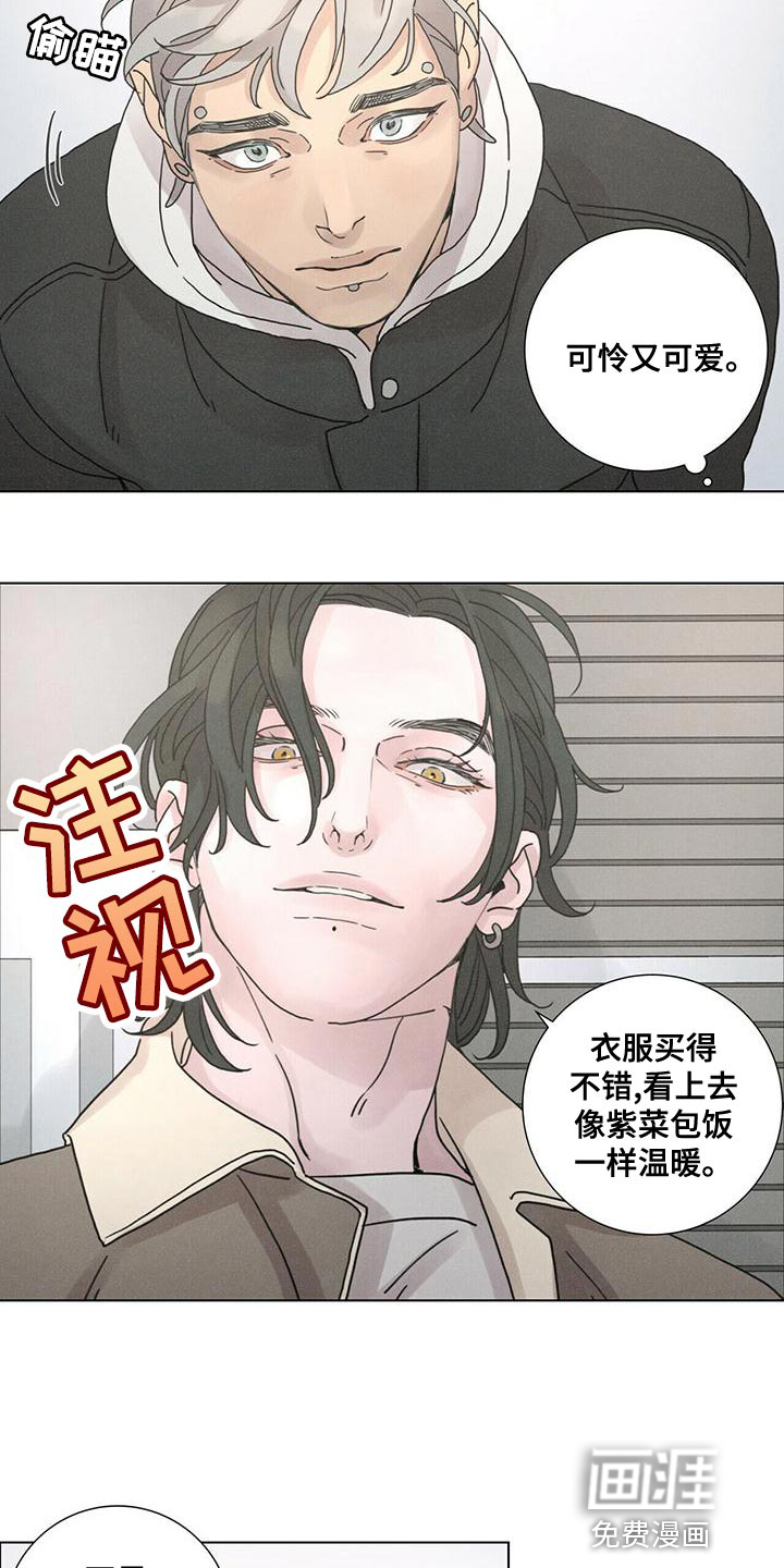 爱情深渊 第34话 第6页