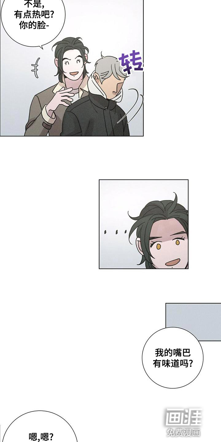 爱情深渊 第34话 第7页