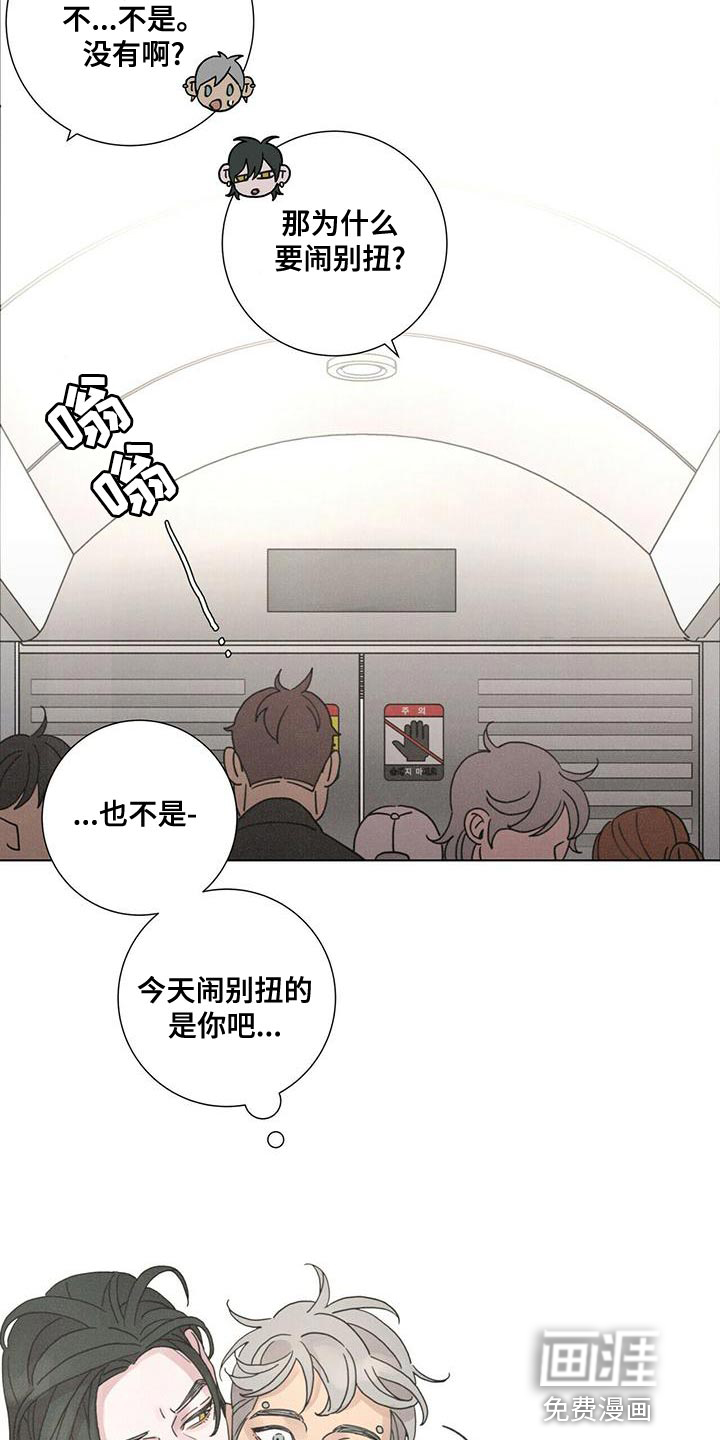 爱情深渊第34话图