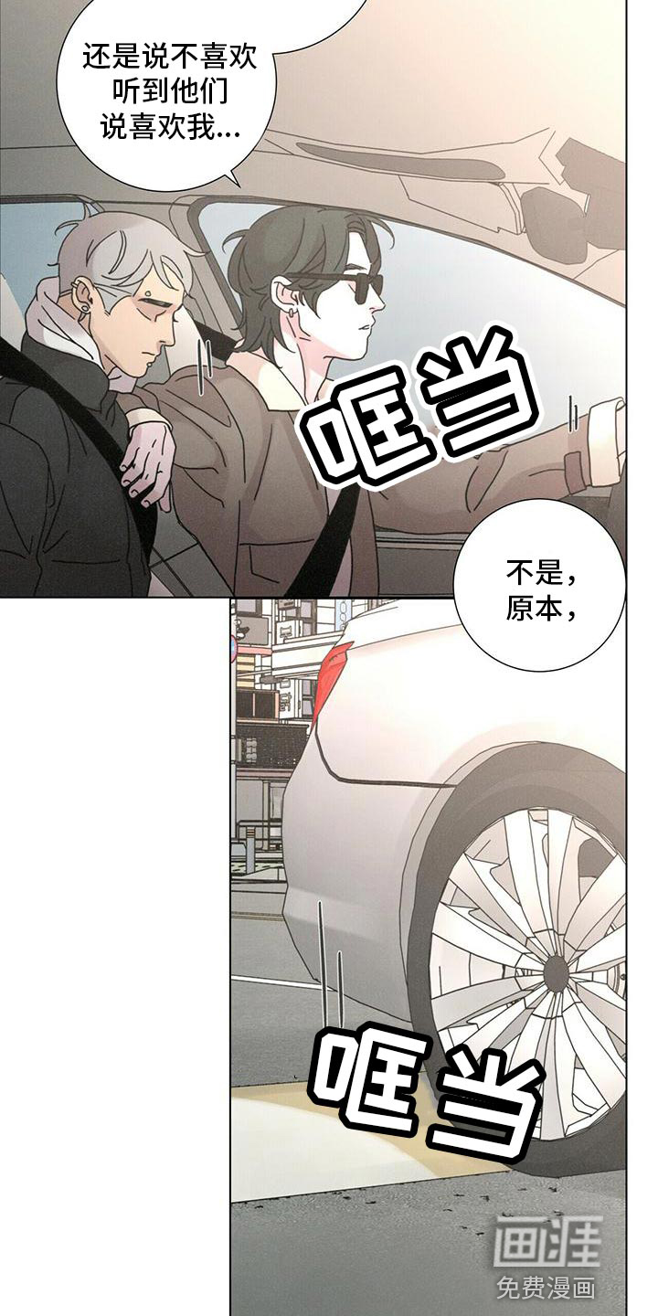 爱情深渊 第35话 第0页