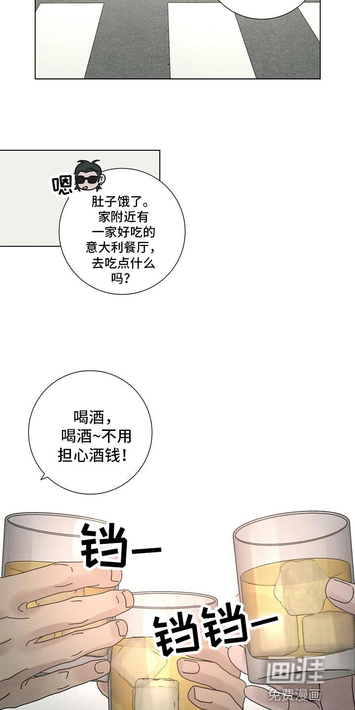 爱情深渊 第35话 第6页