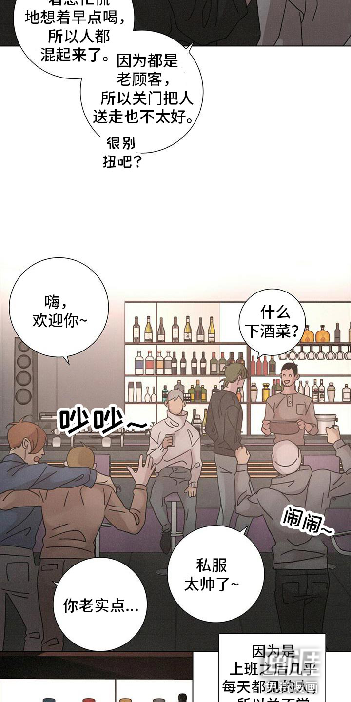 爱情深渊 第35话 第9页