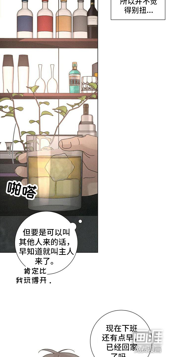 爱情深渊 第35话 第10页