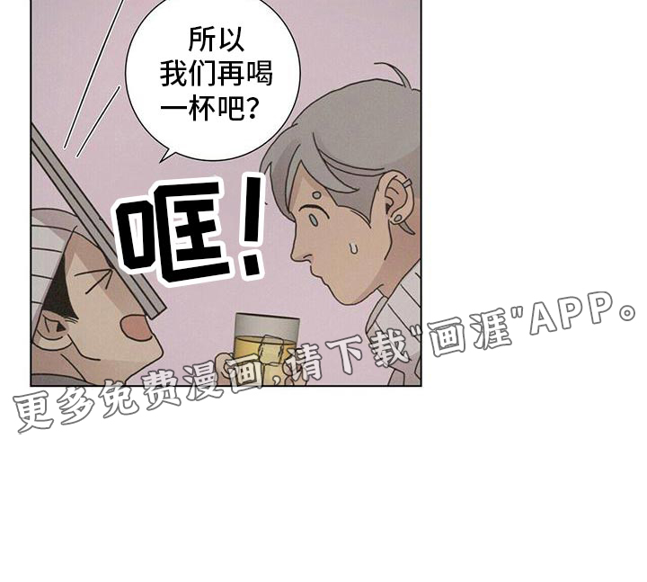 爱情深渊 第35话 第20页