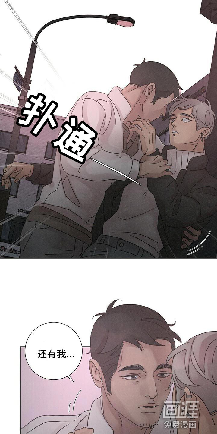 爱情深渊 第36话 第23页